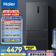 海爾（Haier）509升全空間保鮮法式多門四門電冰箱家用風冷無霜一級能效變頻BCD-509WGHFD19X8U1國家補貼20%