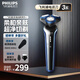 飛利浦（PHILIPS）剃須刀電動(dòng)刮胡刀電動(dòng)剃須刀飛利浦全新3系全身水洗剃胡刀干濕雙剃胡須刀生日禮物 情人節(jié)禮物 【全新高端3系款】S3608