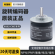 E6B2-CWZ6C增量式旋轉編碼器布瑞特防水防爆CWZ5B/CWZ1X/Z3E光磁電脈沖歐姆龍同款 IP54常規(guī)款 其他脈沖咨詢客服 NPN輸出(E6B2-CWZ6C)