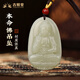 吉照堂和田玉生肖本命佛吊墜十二生肖守護神男女款玉石轉(zhuǎn)運項鏈情侶禮物 和田玉本命佛A款 生肖【雞】守護神-不動明王
