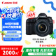 佳能（Canon）EOS 5D Mark IV 5D4 單反相機 單反套機 全畫幅（EF 24-105mm f/4L IS II USM 單反鏡頭）