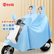 臺鈴電瓶車(chē)摩托車(chē)雨披夜間雨衣加大加厚外賣(mài)騎行雙帽檐帶反光雙人藏青
