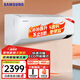 三星（SAMSUNG）空調(diào)1匹壁掛式掛機(jī)新三級能效全直流變頻智能WiFi 冷暖兩用臥室空調(diào)QMD系列 以舊換新 1匹 三級能效 【14-18㎡適用】09TSFYA