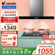 統(tǒng)帥（Leader）【補(bǔ)貼20%】海爾智家出品 頂吸式家用抽油煙機(jī)17立方大吸力380Pa大風(fēng)壓鋼化玻璃面板 一級(jí)能效 【1902+2C】低噪烹飪+5.2天然氣灶