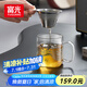 富光FU+玻璃杯 高硼硅玻璃咖啡杯 茶水分離泡茶杯子 辦公室?guī)w水杯