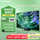 三星（SAMSUNG）S90D系列 OLED自發(fā)光電視 4K144Hz高刷新 超高清 超薄全面屏 AI智能 開機無廣告 83英寸 QA83S90DAEXXZ