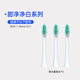 萌牙家 【甜凈C1/凈白M-DW.1適配】m-teeth替換刷頭電動(dòng)牙刷頭原裝刷頭3支裝 3支 【僅適配凈白】藍色