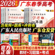 【官方直營(yíng)】春季高考廣東語(yǔ)數英2026復習資料普通高中學(xué)業(yè)水平考試 贏(yíng)在春季高考2026小高考學(xué)考教材歷年真題模擬試卷考點(diǎn)答案解析視頻課程題庫 春季高考廣東語(yǔ)數英2025復習資料 語(yǔ)數英3科【教材+必