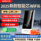 樂視【送免費(fèi)流量】移動(dòng)隨身wifi6無(wú)限流量2025新款5Ghz充電寶wifi二合一便攜式路由器4g無(wú)線網(wǎng)上網(wǎng)寶 【雙頻雙?！?000毫安充電寶wifi+狂飆網(wǎng)絡(luò) 終身質(zhì)保+專業(yè)售后+真三網(wǎng)隨意切換