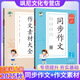 【正版當天發(fā)貨】2025版53基礎練同步作文素材大全三四五六年級上冊人教版 三年級上冊 同步作文+作文素材大全