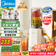 美的（Midea）【國家補(bǔ)貼】NFC純果汁原汁機(jī)多功能家用電動(dòng)榨汁機(jī)全自動(dòng)冷壓炸果汁果蔬機(jī)渣汁分離MJ-ZZ12W1-029