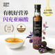 全食物日記妝食記有機紫蘇籽油 亞麻酸紫蘇油一級冷榨蘇子油 直接喝的紫蘇油 有機紫蘇籽油250mL*1瓶