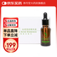 奕森祛痘修顏精華液20ml/瓶舒緩痘痘肌膚平滑肌膚改善痘痘肌膚柔滑 1盒20ml