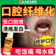 日本新薬株式會(huì )社醫用口腔纖維化修復口腔黏膜護理液口腔潰瘍檳榔專(zhuān)用噴劑可搭藥BD 【買(mǎi)二送一】療程裝大部分用戶(hù)選擇