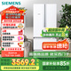 西門(mén)子（SIEMENS）484升 變頻混冷多門(mén)四門(mén)大容量家用冰箱 家電國家補貼 以舊換新 精細分儲獨立雙循環(huán)白 KM48EA20TI