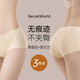 SecretWorld粉底液無痕內(nèi)褲女士全棉a類100純棉抗菌簡約夏季薄款冰絲大碼褲頭