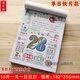 諾爾佳 2026年黃歷百科小知識日歷馬年一天一頁(yè)養生手撕黃歷生活百科掛歷農歷傳統家用老人看日子年歷 2026年一天一頁(yè)大號正16開(kāi)【彩頁(yè)養生】