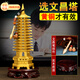 風(fēng)水閣文昌塔黃銅純擺件十三13層9金榜題名助學(xué)業(yè)中考高考加油勵(lì)志禮物 【精品】十三層18cm文昌塔