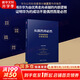 【正版包郵】從偶然到必然 華為研發(fā)投資與管理實踐 夏忠毅 著 華為研發(fā)與投資管理秘笈首次大公開！華為輪值董事長徐直軍作序推薦！清華大學(xué)出版社 新華書店旗艦店正版圖書書籍 從偶然到必然 華為研發(fā)投資與管