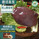 卡拉達(dá) 藏香豬豬肝 400g*2 鹵豬肝食材 黑豬肉土豬肉 源頭直發(fā)