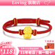 LOVING生肖蛇年黃金手鏈女足金999轉(zhuǎn)運(yùn)珠本命年純金編織手繩情人節(jié)禮物 紅繩款約1.3g/克重多退少補(bǔ)