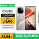 vivo iQOO Z9 Turbo+【國家補(bǔ)貼】12GB+256GB月影鈦 天璣9300+旗艦芯 自研電競芯片Q1 6400mAh電池手機(jī)