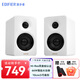 漫步者（EDIFIER）N300 電腦音響 家用桌面音箱 有源2.0藍牙音箱電視音響 雙金標HIFI音質(zhì) 精致小巧大功率臺式機音響 絲綢白【視聽美學(xué)】+腳墊+音頻線
