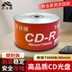 百詩嫚CD-R光盤/刻錄盤 52速/700MB 刻錄光盤  空白光盤 刻錄碟片 熱縮膜包裝50片