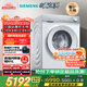 西門子（SIEMENS）小晶鉆奢護(hù)大師 10kg滾筒洗衣機全自動家用 超氧空氣洗 蒸汽除皺 智能投放 WG54H2V00W 小幸熨 