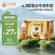 百菲酪醇菲(夢(mèng)幻蓋)4.3gA2酪蛋白水牛純牛奶250ml*4盒/箱 送禮禮盒裝