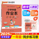 25秋季 小學(xué)學(xué)霸作業(yè)本 數學(xué) 一年級 上冊 人教版 新教材 pass綠卡圖書(shū) 同步訓練 練習題附試卷 同步教材 【25年秋季適用】
