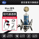 羅技Blue Bluebird SL大振膜電容麥克風藍鳥主播直播錄音K歌話筒設(shè)備聲卡套裝 Bluebird SL藍鳥標配