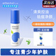 艾芭薇（Erbaviva）青少年護(hù)膚學(xué)生護(hù)膚品套裝洗面奶男女孩13-15-18歲控油祛痘補水 祛痘凈顏（凝露）30g