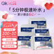 GIK膠原修護(hù)保濕面膜30片/盒prp膠原蛋白補(bǔ)水保濕精華七夕情人節(jié)禮物