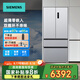 西門子超薄平嵌入501L家用法式多開門電冰箱 風(fēng)冷無霜 一級能效 雙循環(huán)抑菌清新變溫儲鮮 KF88E1761C銀色