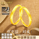 中國黃金（CHINA GOLD）黃金戒指男女款足金雙生結(jié)情侶對戒求婚結(jié)婚七夕情人節(jié)生日禮物女 【與你相守】雙生結(jié)對戒 約4.1g