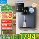 美的（Midea）家用凈水器伴侶管線機(jī)升級(jí)真沸騰 6段控溫 可出15℃冰水 壁掛式直飲機(jī)速熱飲水機(jī)凈飲機(jī)MG239-D