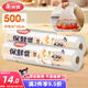 美麗雅保鮮袋食品級中號500只30*20cm冰箱保險袋子加厚食品密封袋