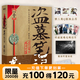 【全16冊加厚發(fā)貨】盜墓筆記全套正版16冊套裝合集南派三叔雨村筆記十年藏?；▍切八郊夜P記書重啟原著花夜前行老九門沙海與邪共予起靈書深淵筆記覆雪歸途推理小說磨鐵圖書正版書籍包郵 【新書】盜墓筆記重啟1 