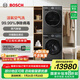 博世（BOSCH）【重磅新品】6系Modena摩德納 10KG智投活氧洗烘套裝 滾筒洗衣機(jī) 空氣洗 熱泵烘干機(jī) 冷凝器自清潔 星云灰 WGK754D10W+WQK755U10W