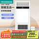 四季沐歌（MICOE）智能風(fēng)暖浴霸暖風(fēng)照明排氣一體集成300x600衛(wèi)生間暖風(fēng)浴室取暖器