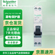 施耐德電氣 漏電保護器 1P+N C32A(占一位) A9系列緊湊型一體式漏電保護斷路器 總閘開(kāi)關(guān) 空氣開(kāi)關(guān)帶漏保 iDPNa-Vigi＋ELE