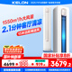 科龍（KELON）空調(diào)靜省電 大3匹空調(diào)柜機 大風(fēng)量新一級能效變頻冷暖 客廳立式空調(diào) 國家補貼20%以舊換新 大3匹 一級能效 KFR-72LW/QS1-X1A