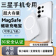 黑天虎適用三星手機s24ultra磁吸無(wú)線(xiàn)充電寶s23手機專(zhuān)用折疊屏Fold5/s25ultra大容量20000毫安w242322 三星S23 強力磁吸 (配磁吸殼) 10000mAh