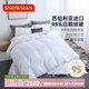 斯諾曼100支貢緞95%白鵝絨羽絨被芯 子母被子2.2*2.4m充450g+900g白色
