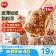 思念香菇豬肉紙皮燒麥800g16只 燒賣早餐半成品食品早點