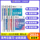 蝶變高考英語(yǔ)五年真題匯編分類(lèi) 高考真題卷 2026高考英語(yǔ)真題必刷題詞匯閱讀理解 理綜真題匯編詳解全國卷 歷年高考真題五年高考真題詳解 高中英語(yǔ)真題全刷套卷 【傳統理科6科】五年真題匯編詳解