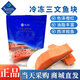 Member's Mark山姆會員超市山姆挪威三文魚菲力1kg冷凍新鮮三文魚刺身魚腩魚排 三文魚塊 簡裝 1kg 順豐空運