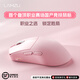 LAMZU蘭族Maya X輕量化8K接收器亞特蘭蒂斯Mini鼠標(biāo)無畏契約萬金油模具 【假一賠三】杏花粉/MAYA X 8K 不支持拆封試用
