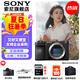 索尼（SONY） ILCE-6700/a6700 創(chuàng  )意濾鏡 AI智能芯片 APS-C微單數碼相機Vlog視頻拍攝 A6700單機身【贈128G卡+索尼背帶等】 標配